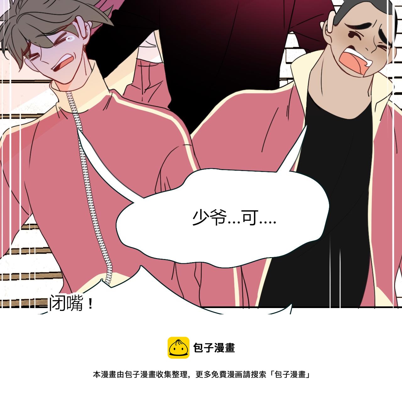 第22话 夺人所爱才是快乐源泉16