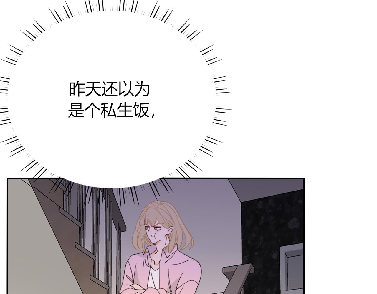 第48话  不就换了层皮嘛60