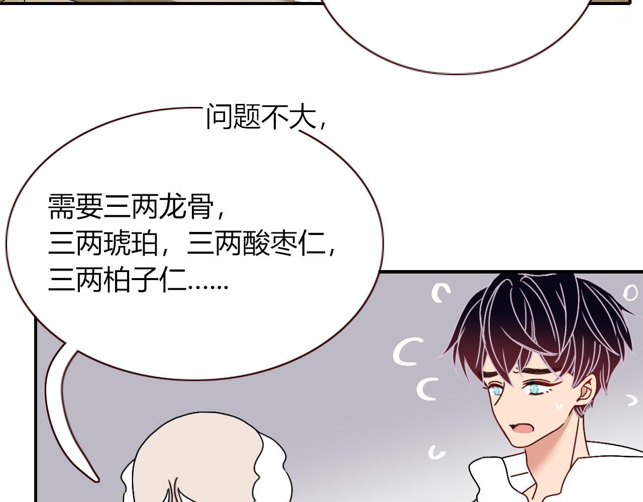 第18话  我命由我。77