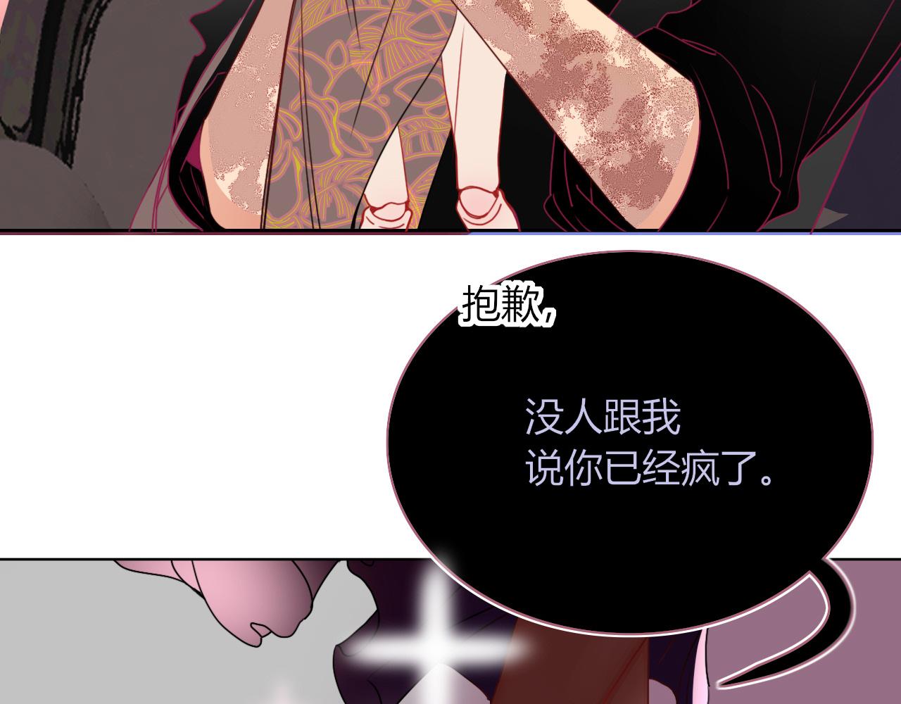 第24话 我们是彼此的枷锁90