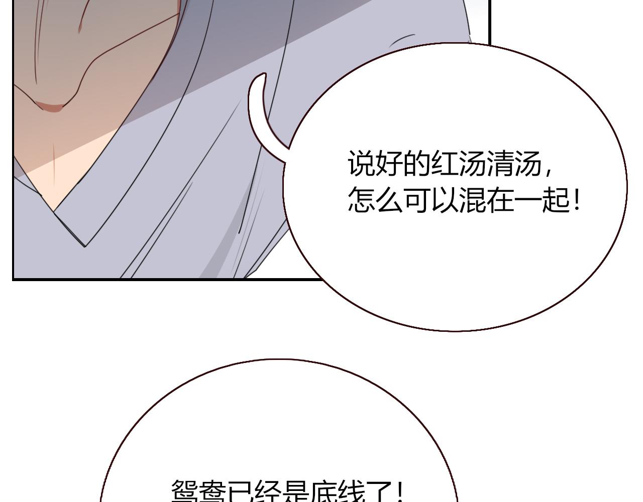第35话嘶哈嘶哈涮火锅43