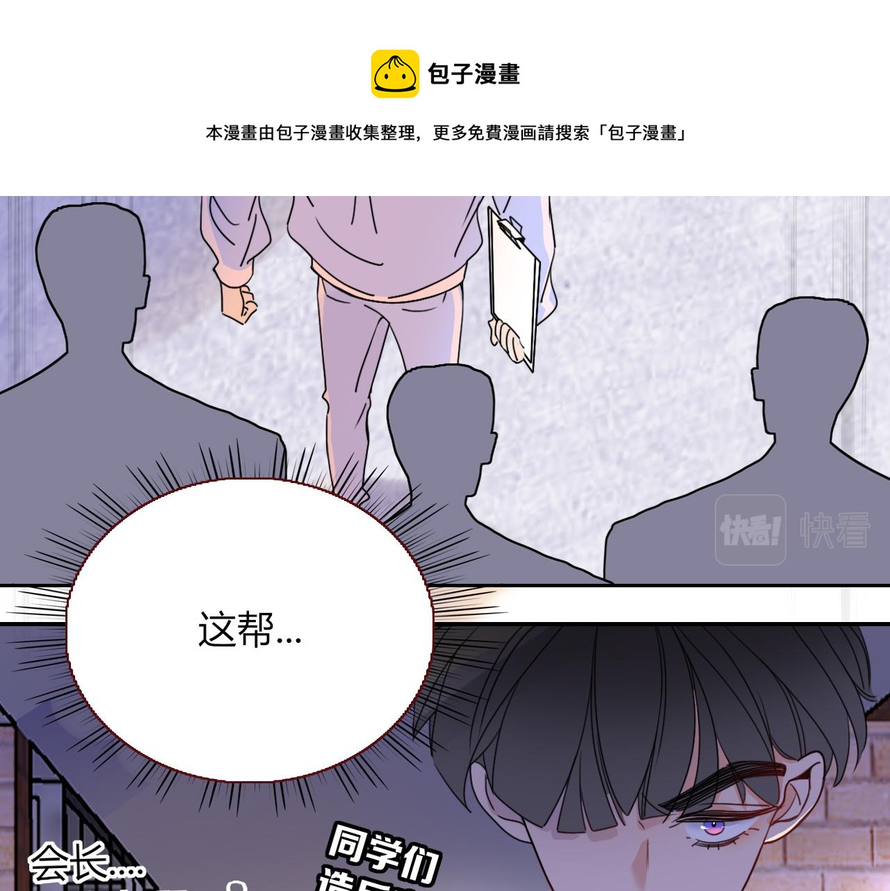 第23话 节奏带师40