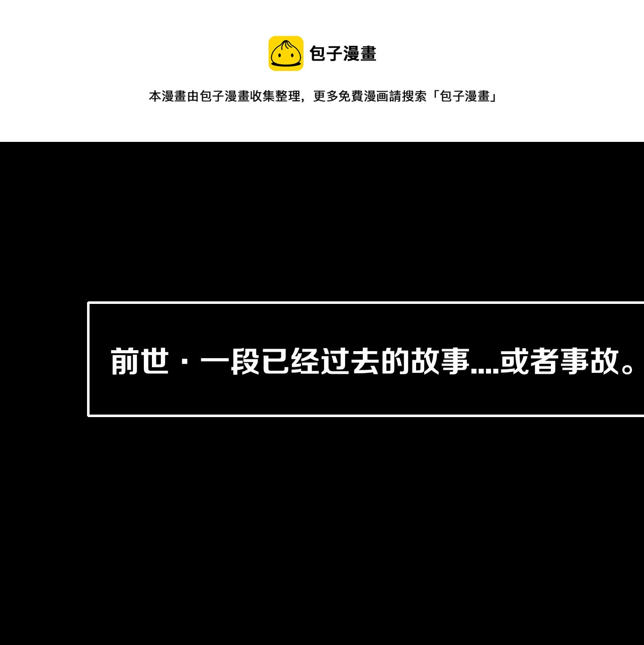 第25话 被时间磨平的执念0