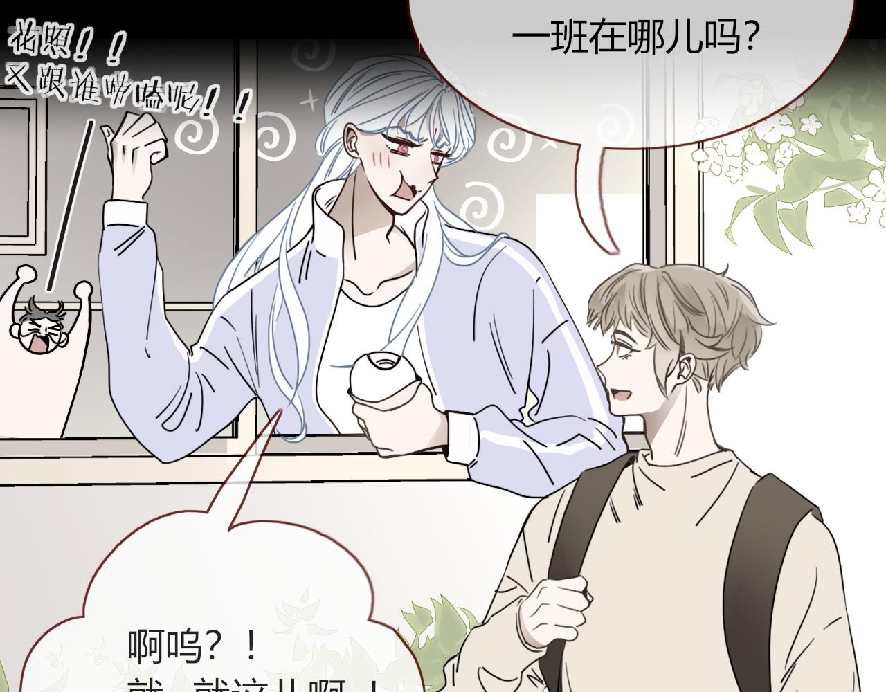 第23话 节奏带师95