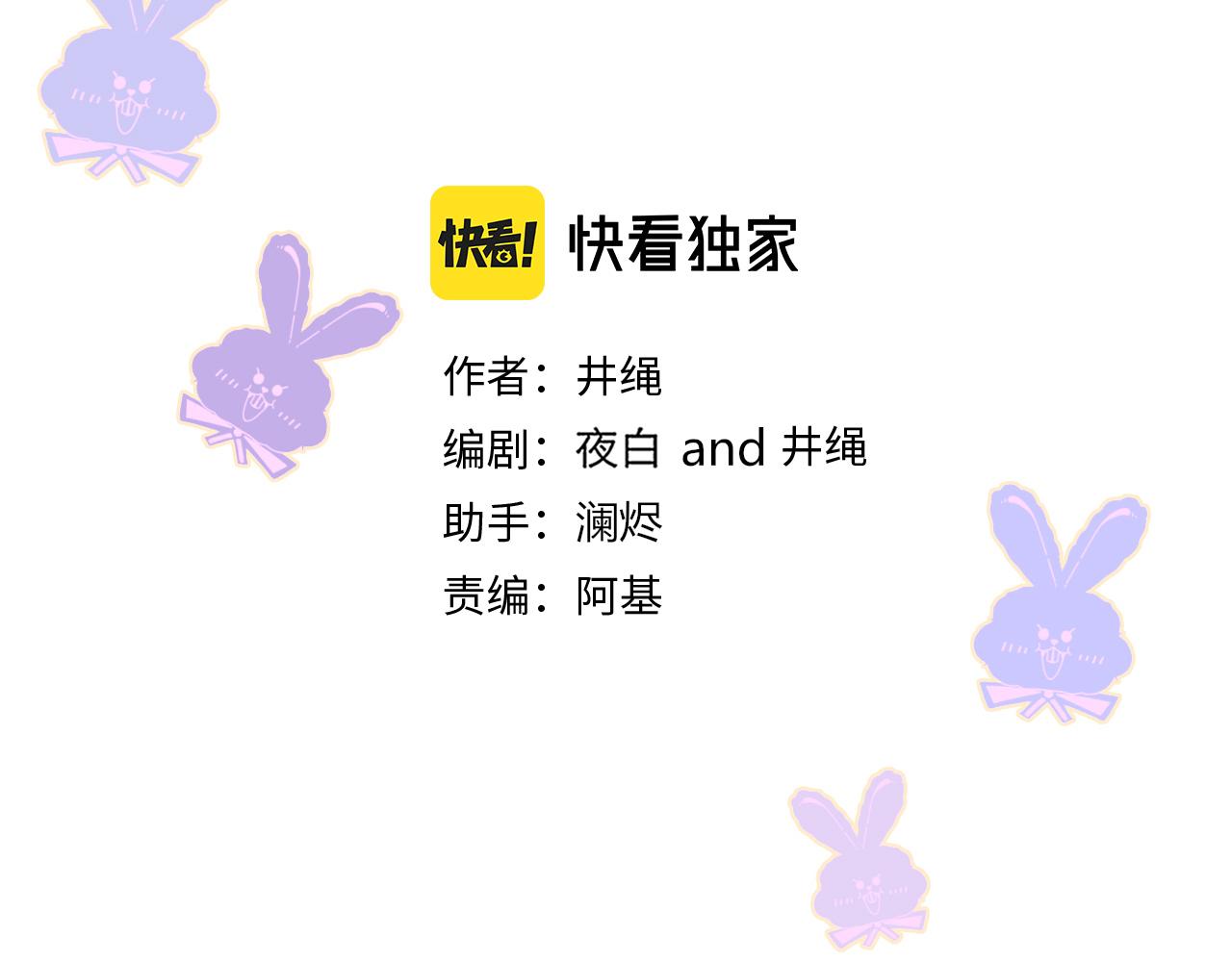 第36话椰子跑咯27