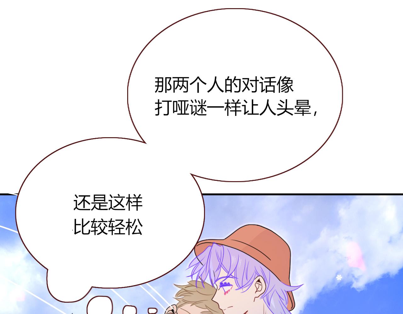第29话奇怪的cp增加了59