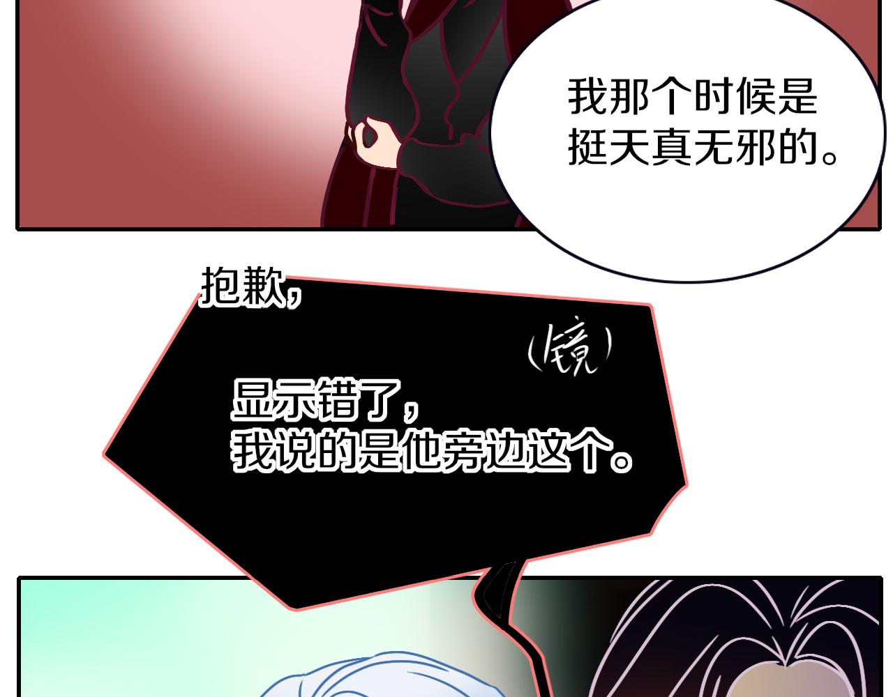 番外篇：四个小故事35