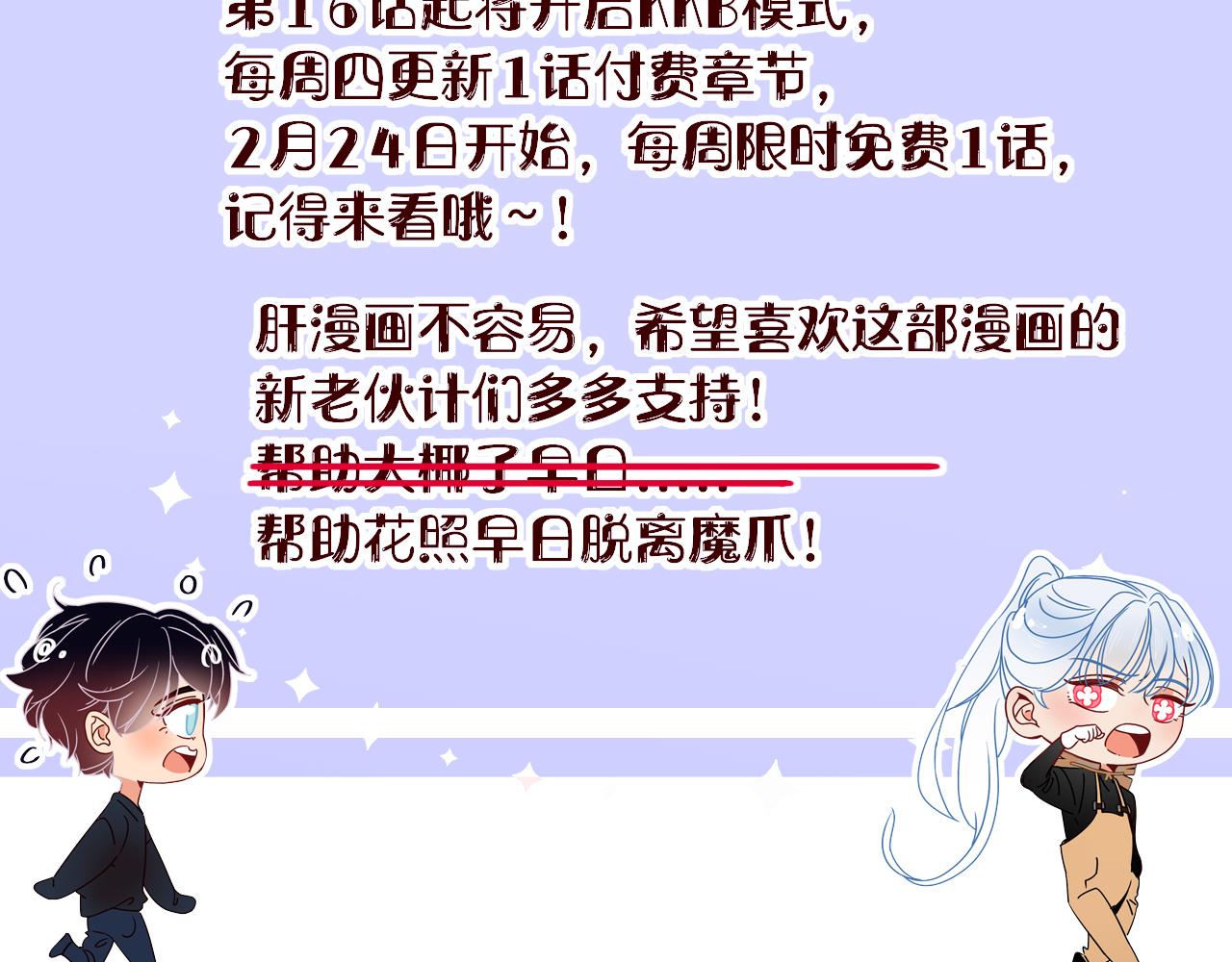 第15话  脱缰的椰子69