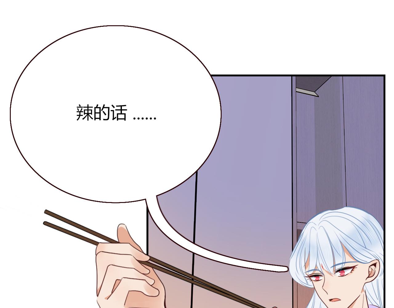 第35话嘶哈嘶哈涮火锅31
