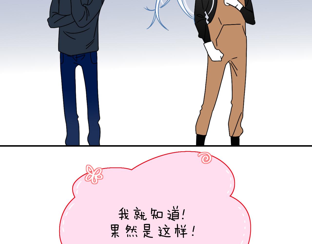 第15话  脱缰的椰子38