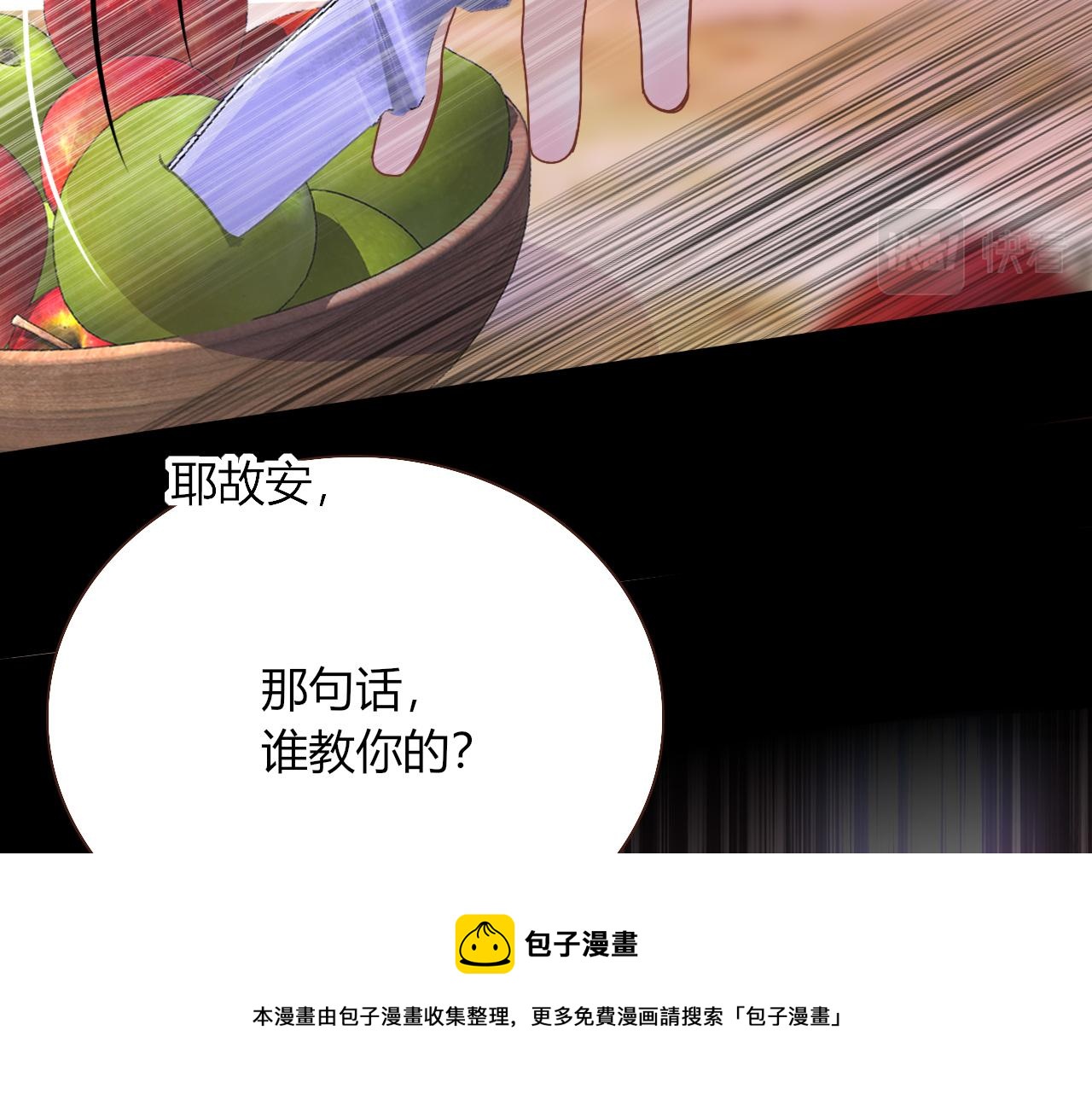 第20话  放纵的惩罚44