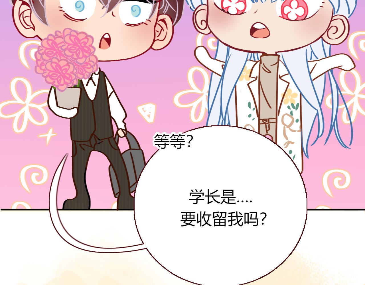 第9话  拐带童养夫？80