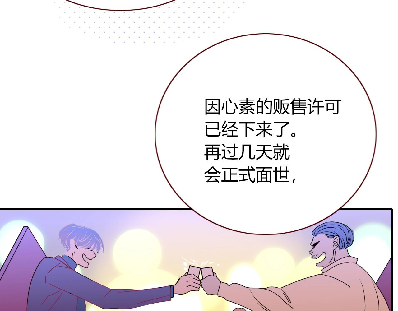 第4话  恶心的回忆61