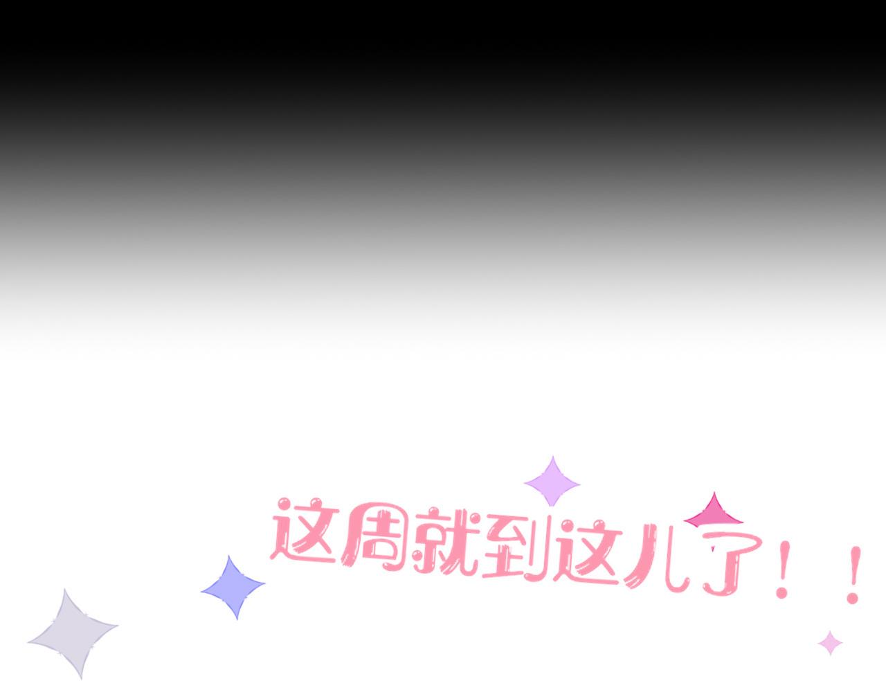 第9话  拐带童养夫？108