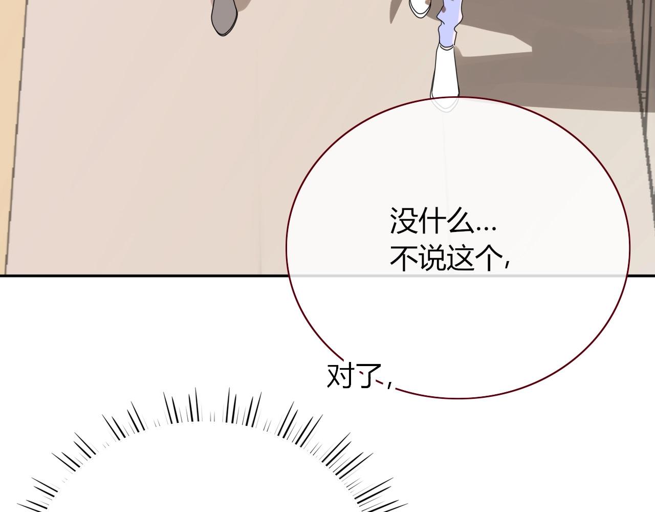 第3话  小学弟61
