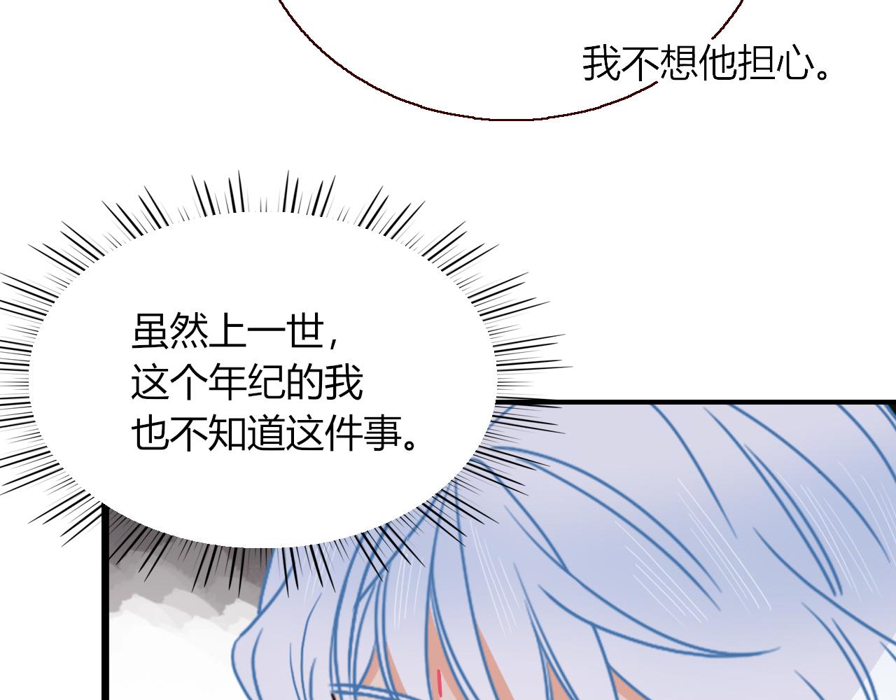 第17话  ＿＿＿，必有我妻。67