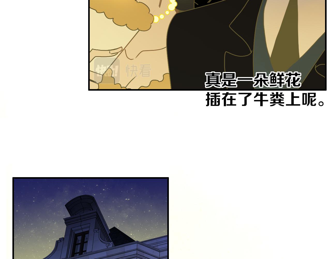 第5话   团结友爱70