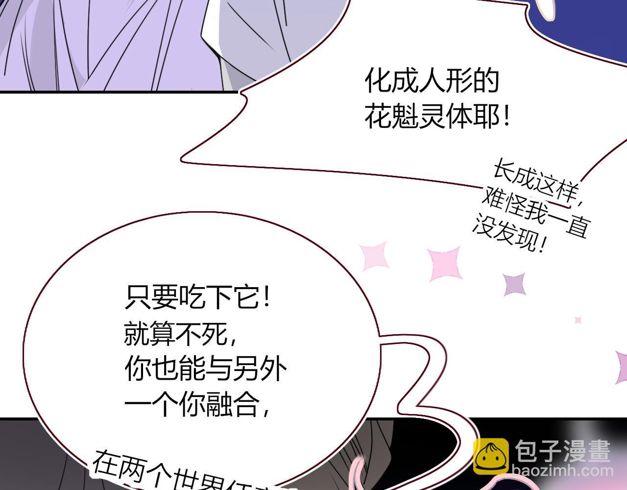 第38话把你抽拽79