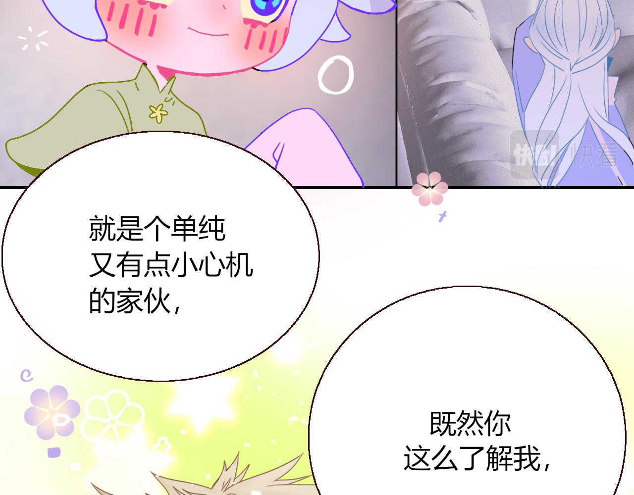 第31话俄狄浦斯小小花64