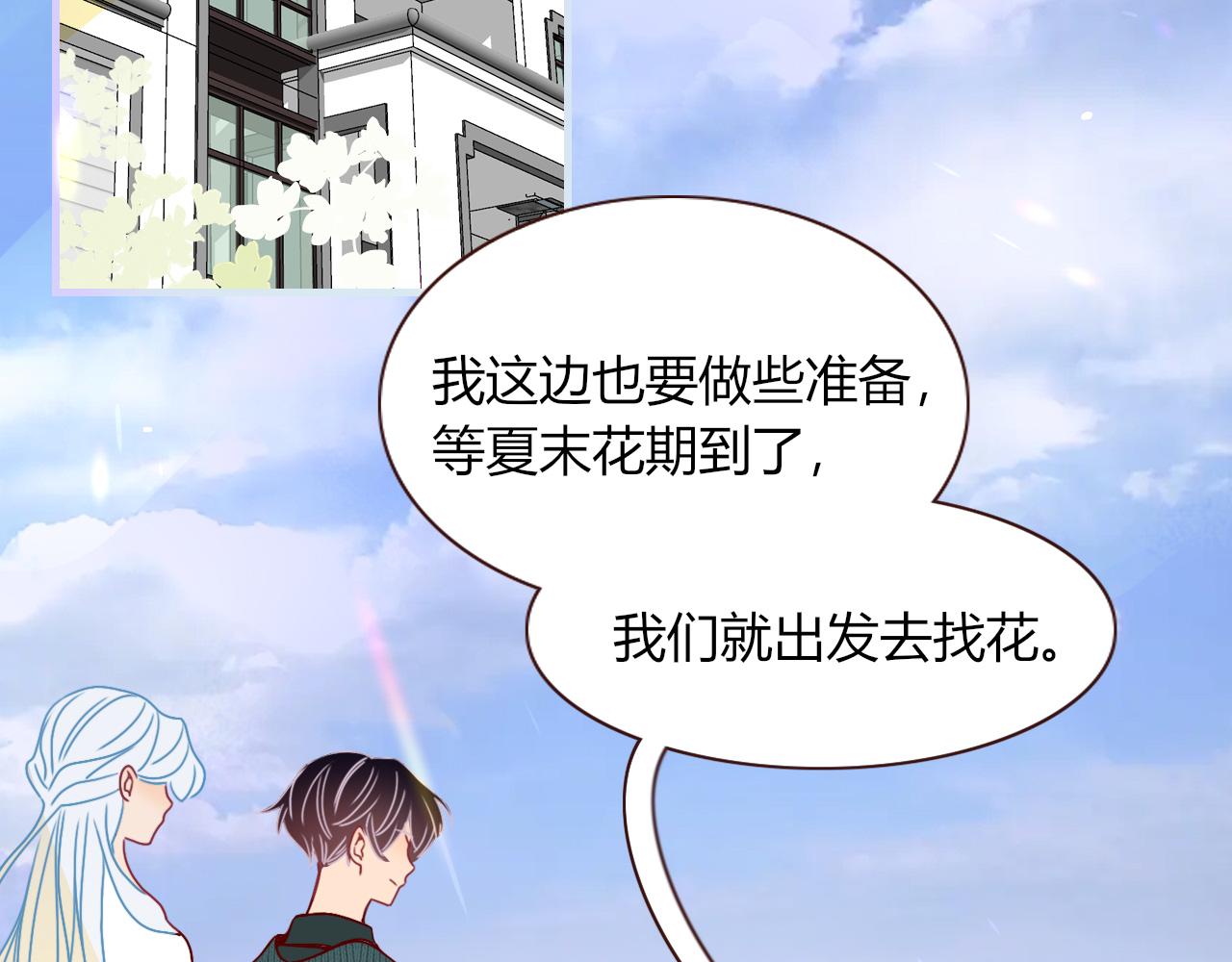 第21话  诡计多端2