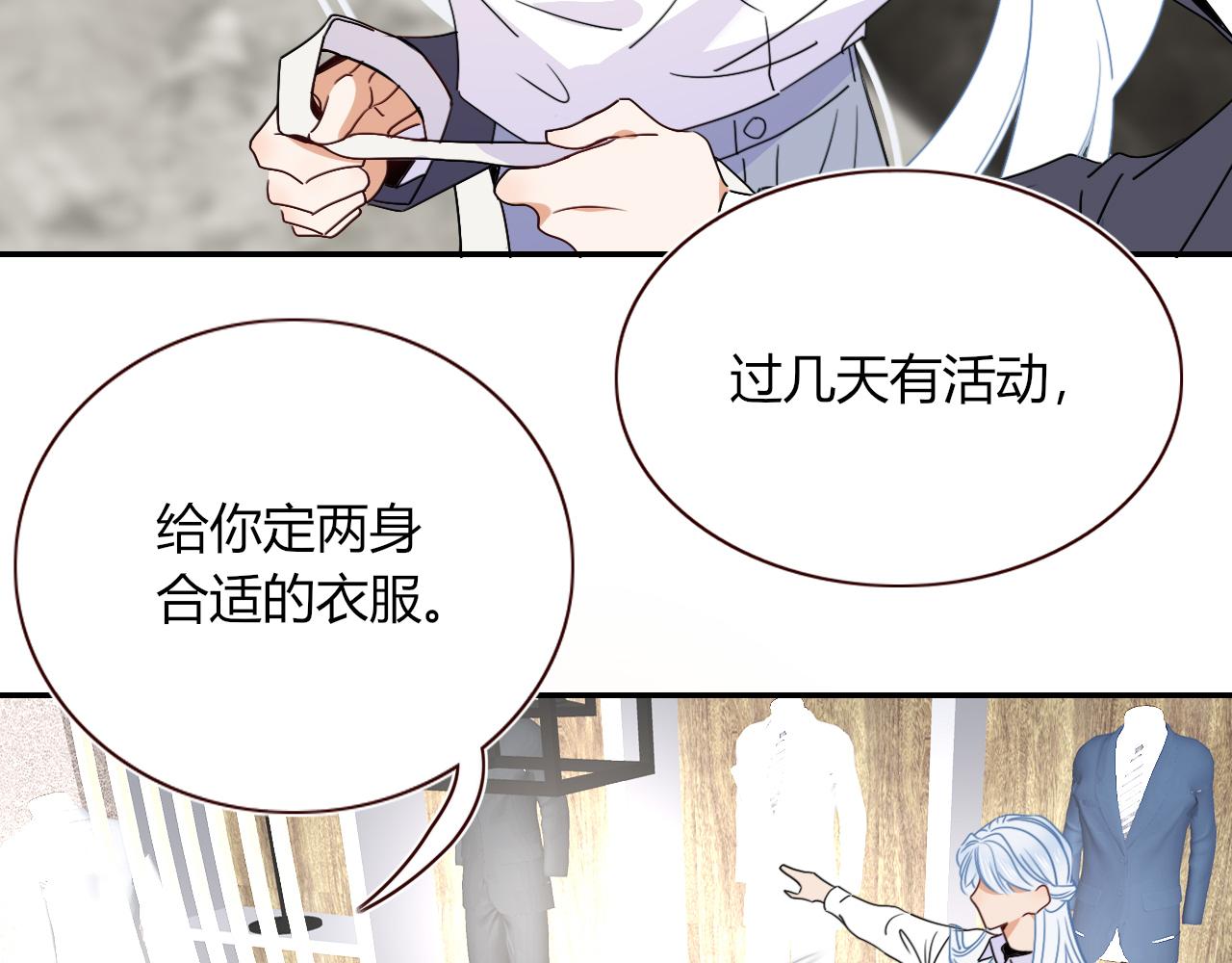第49话  黑皮猪夜袭小寡夫91