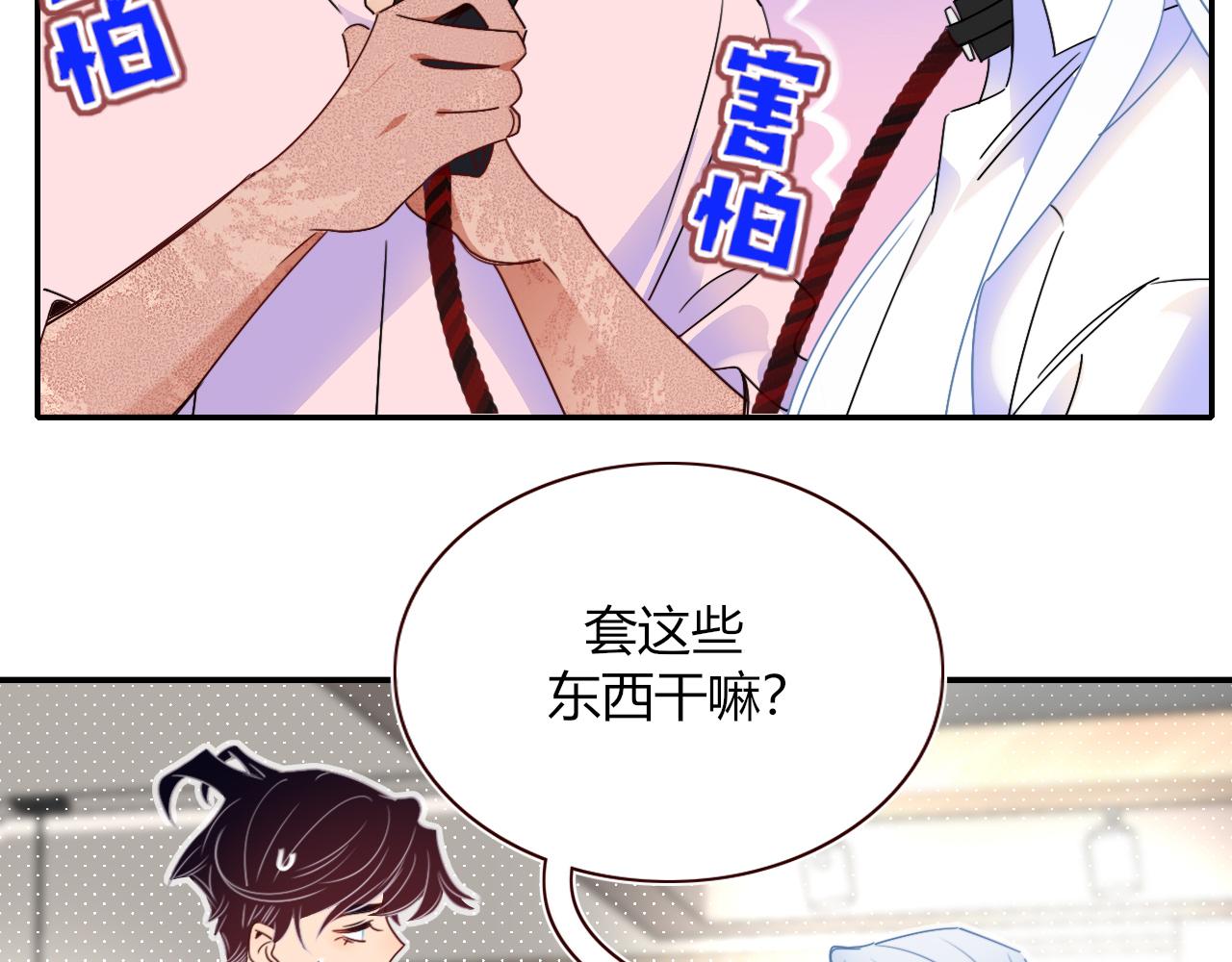 第49话  黑皮猪夜袭小寡夫77