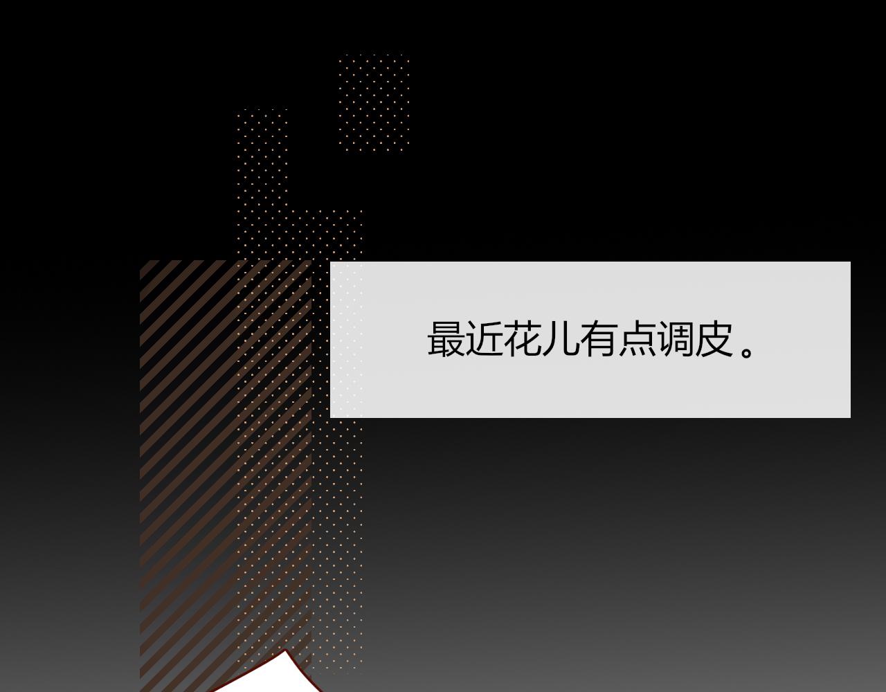 第6话  肘，跟我回屋43