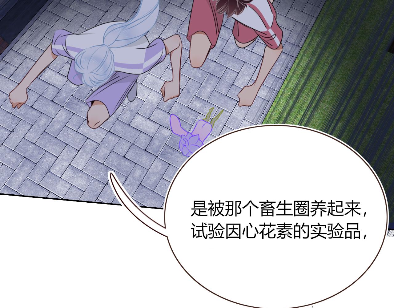 第39话降临58
