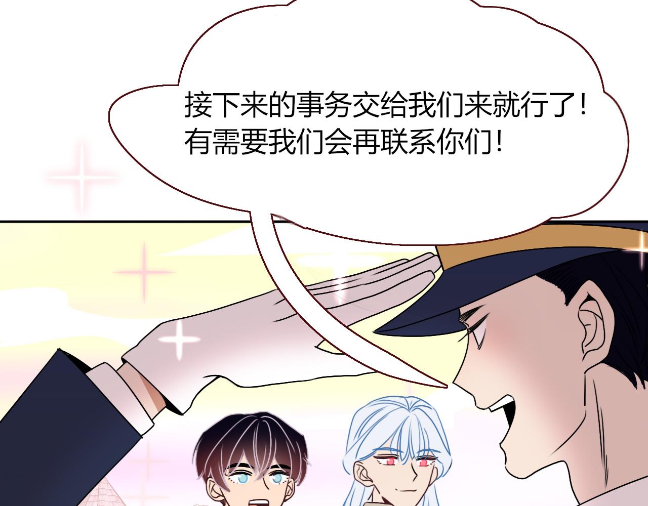 第9话  拐带童养夫？64