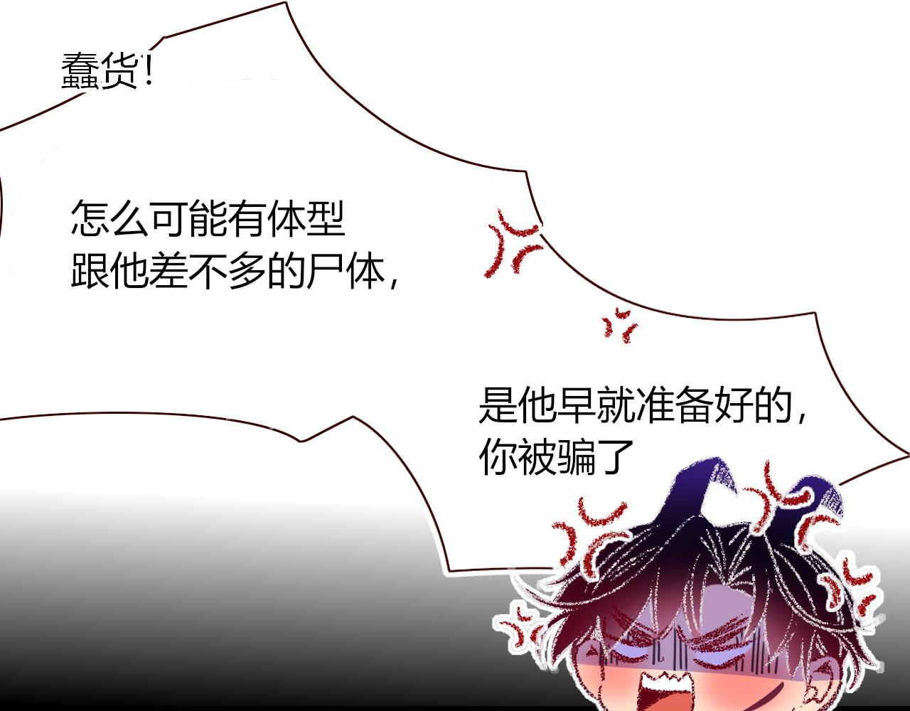 第44话 抢老婆？我生气了！13