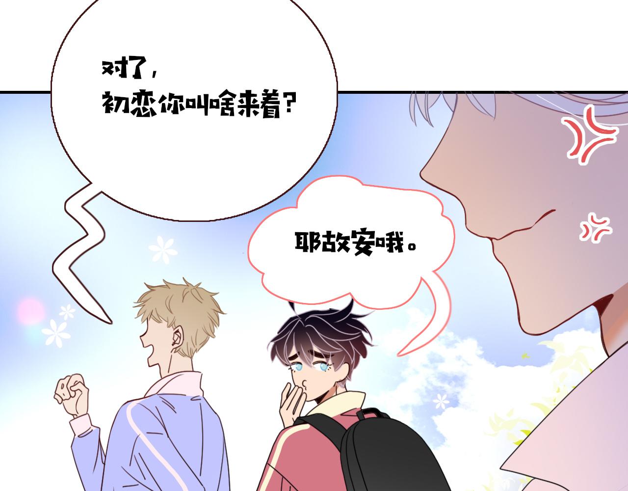 第29话奇怪的cp增加了16