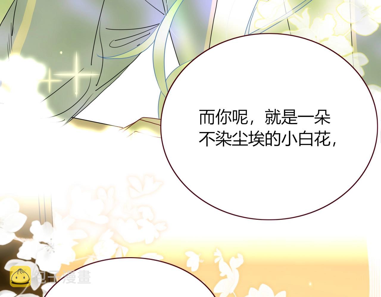 第4话  恶心的回忆16
