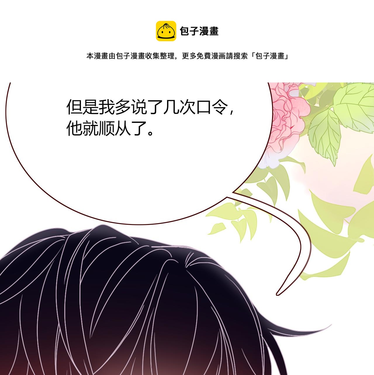 第19话 咱俩谁跟谁。16