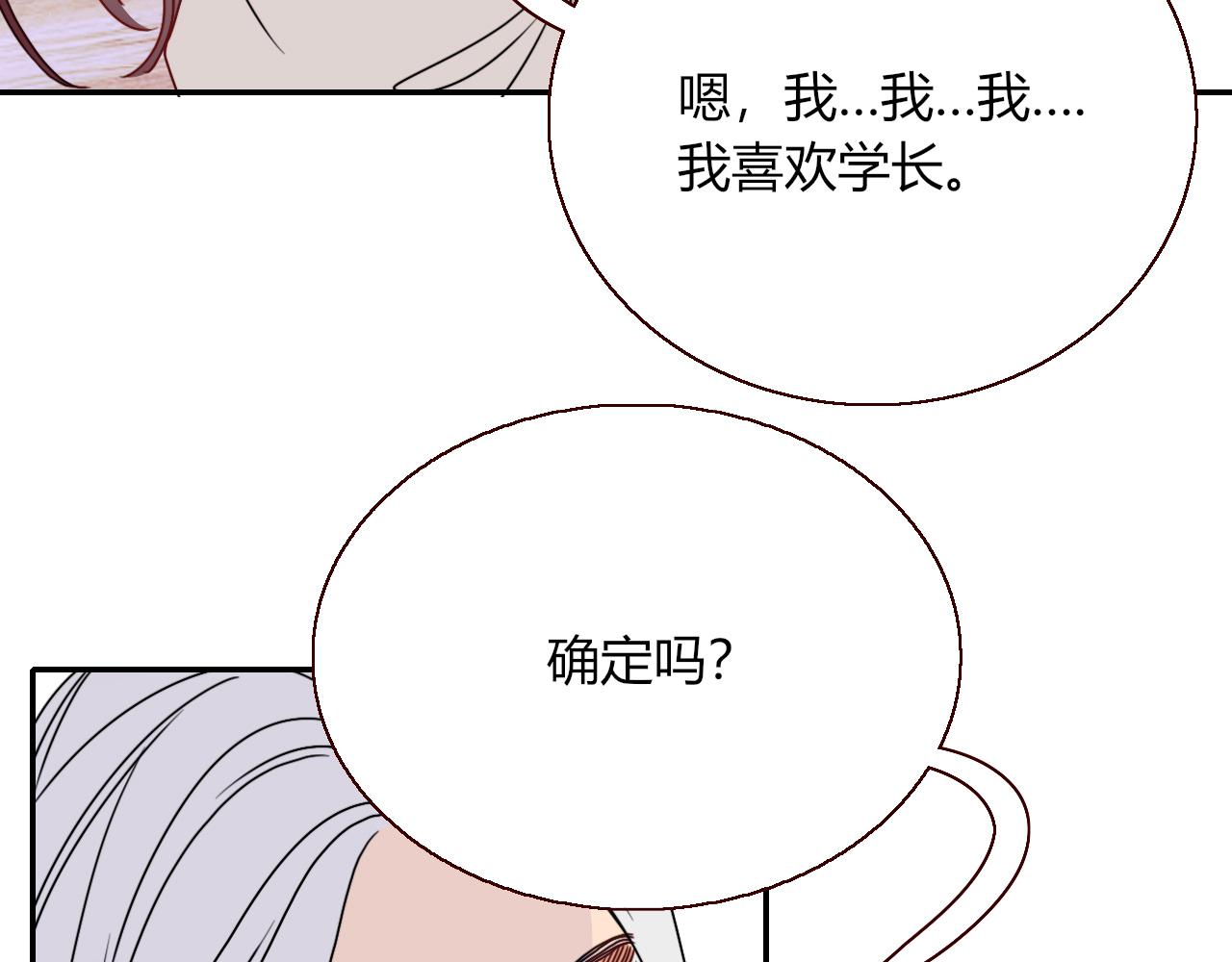 第17话  ＿＿＿，必有我妻。82