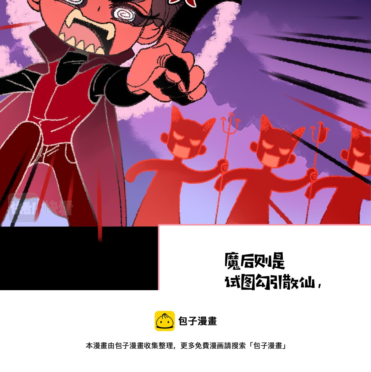 第21话  诡计多端52