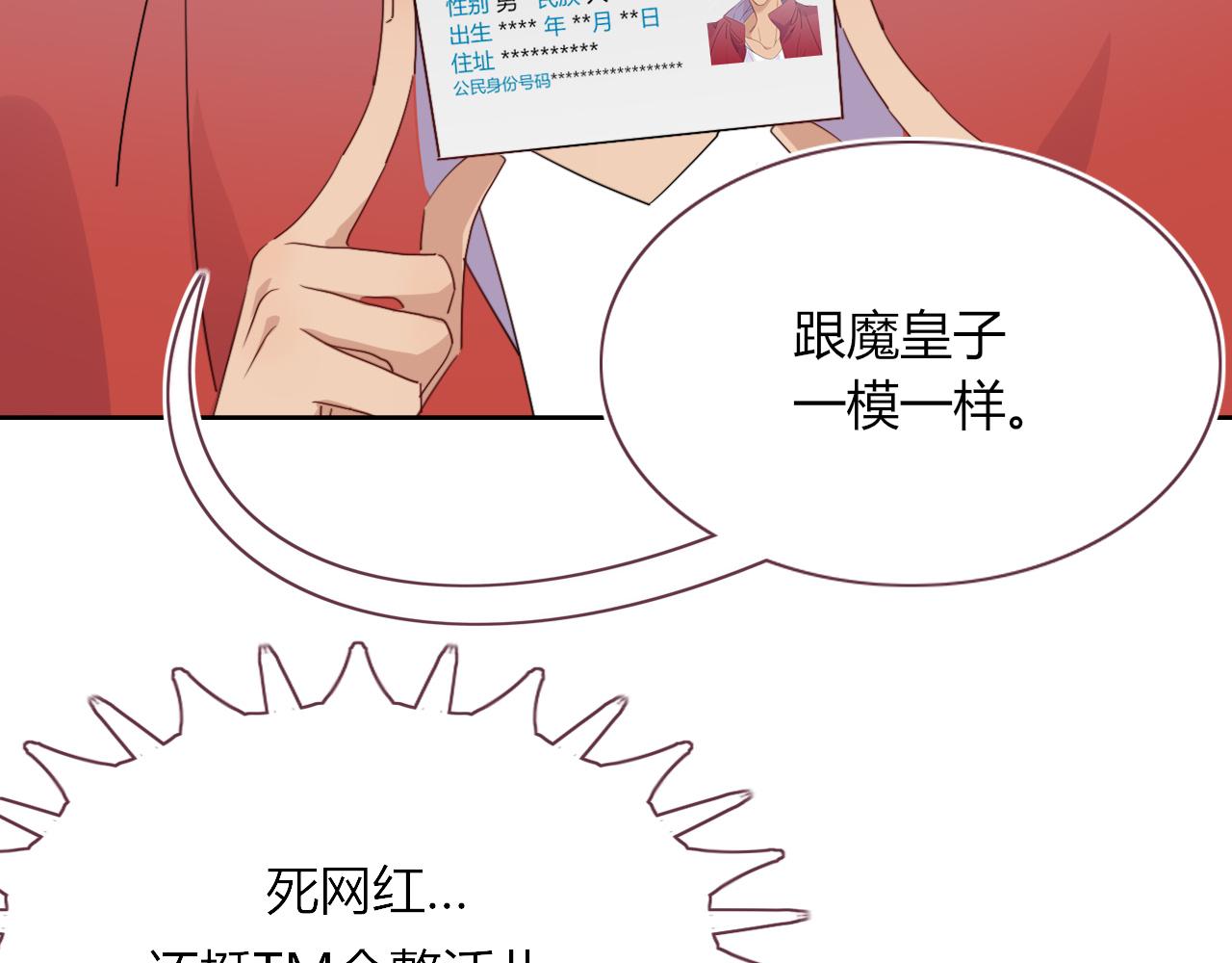 第48话  不就换了层皮嘛46