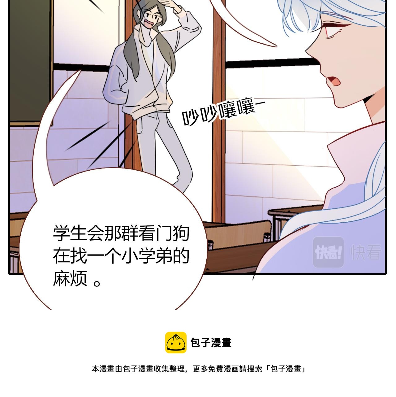 第22话 夺人所爱才是快乐源泉48