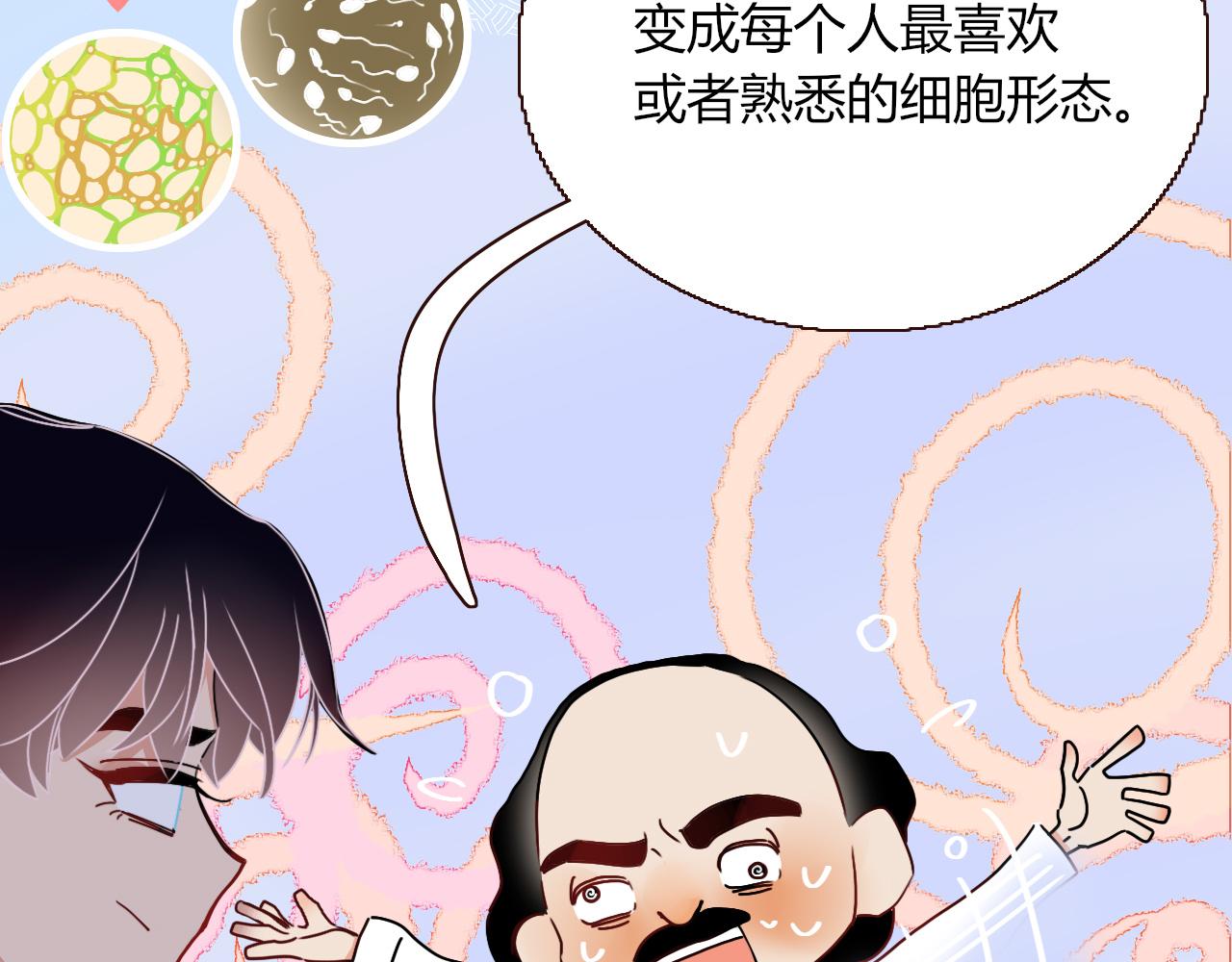 第20话  放纵的惩罚14