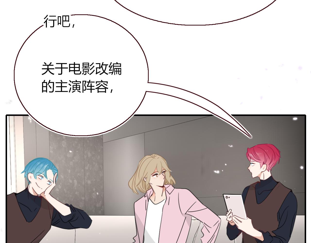 第48话  不就换了层皮嘛4
