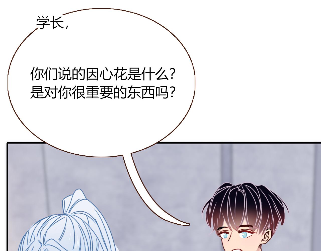 第16话 我看着，天真的我自己43
