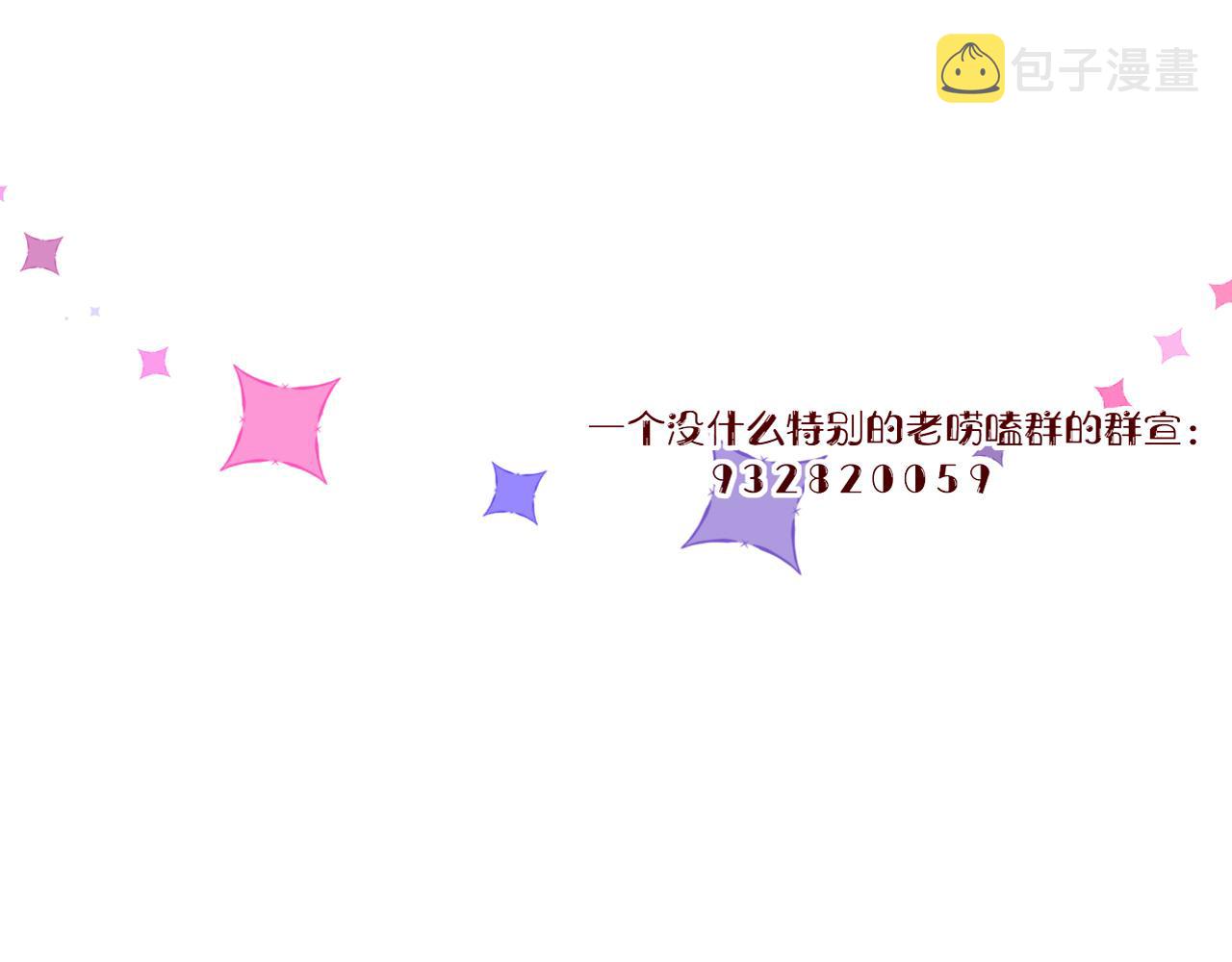第7话  椰子掉啦！100