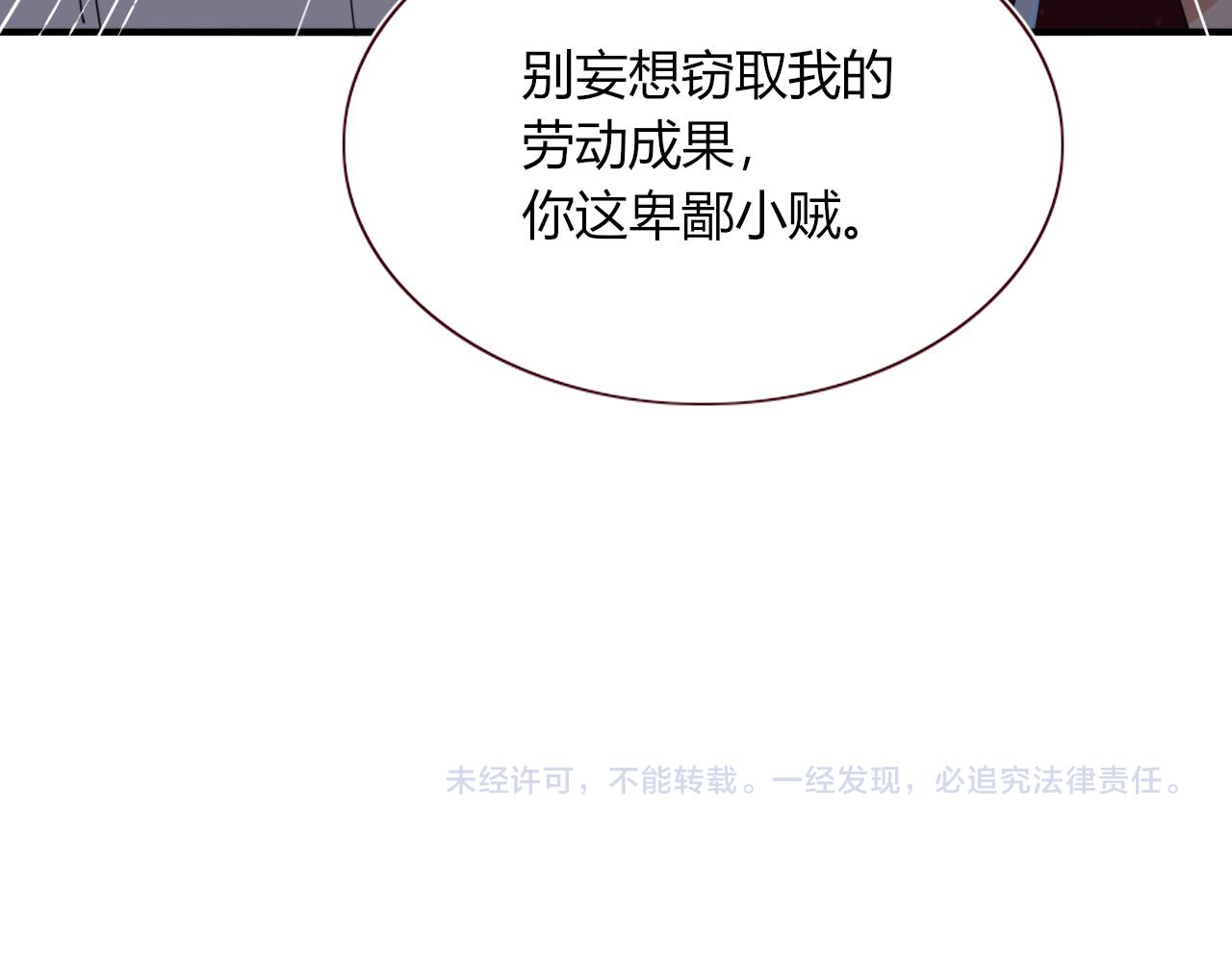 第44话 抢老婆？我生气了！99