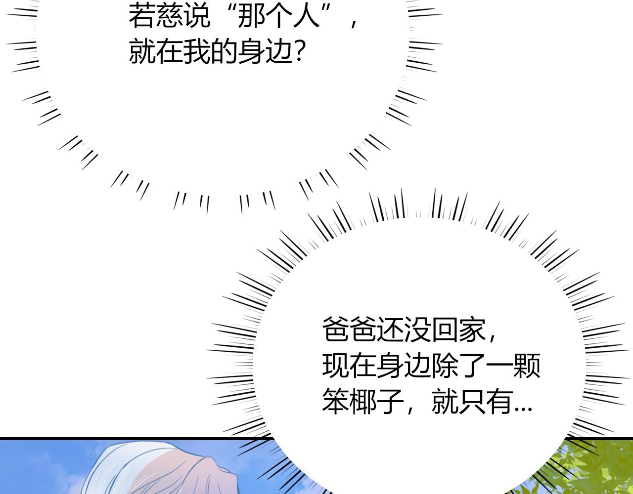 第31话俄狄浦斯小小花74