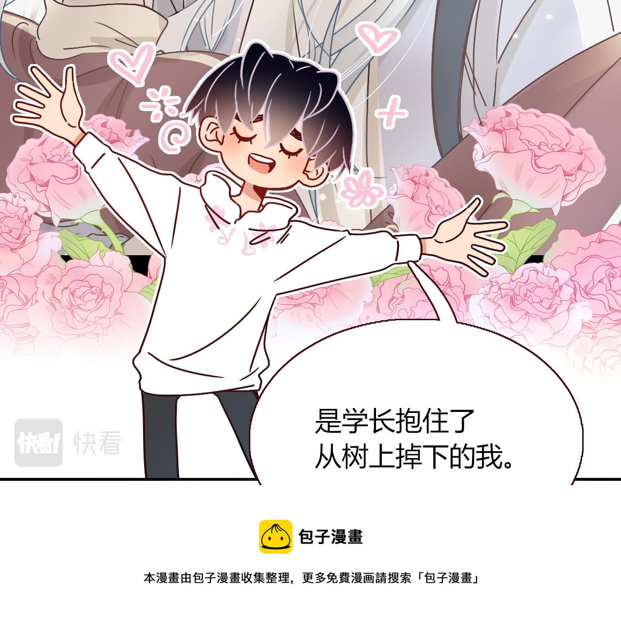 第19话 咱俩谁跟谁。40