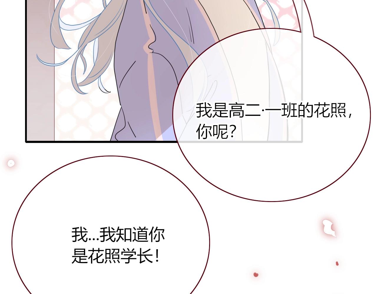 第3话  小学弟63