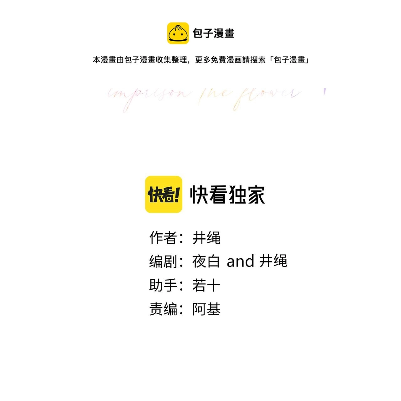第19话 咱俩谁跟谁。28