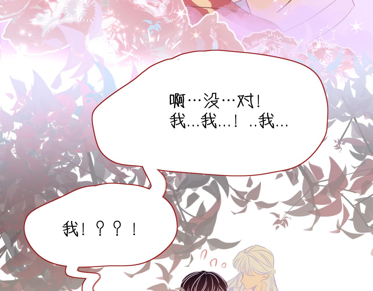 第7话  椰子掉啦！16