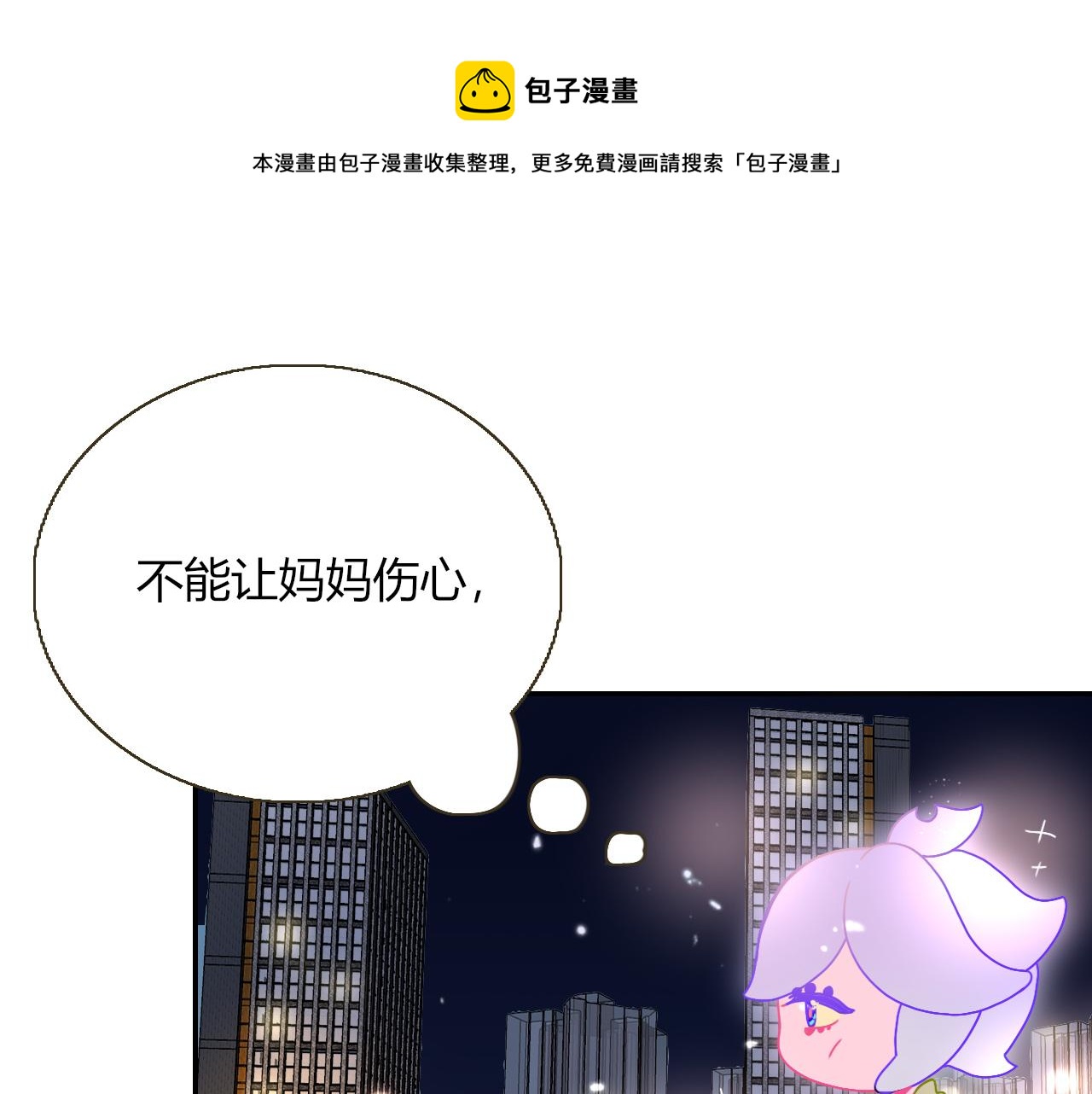 第28话我是最孝顺的崽0
