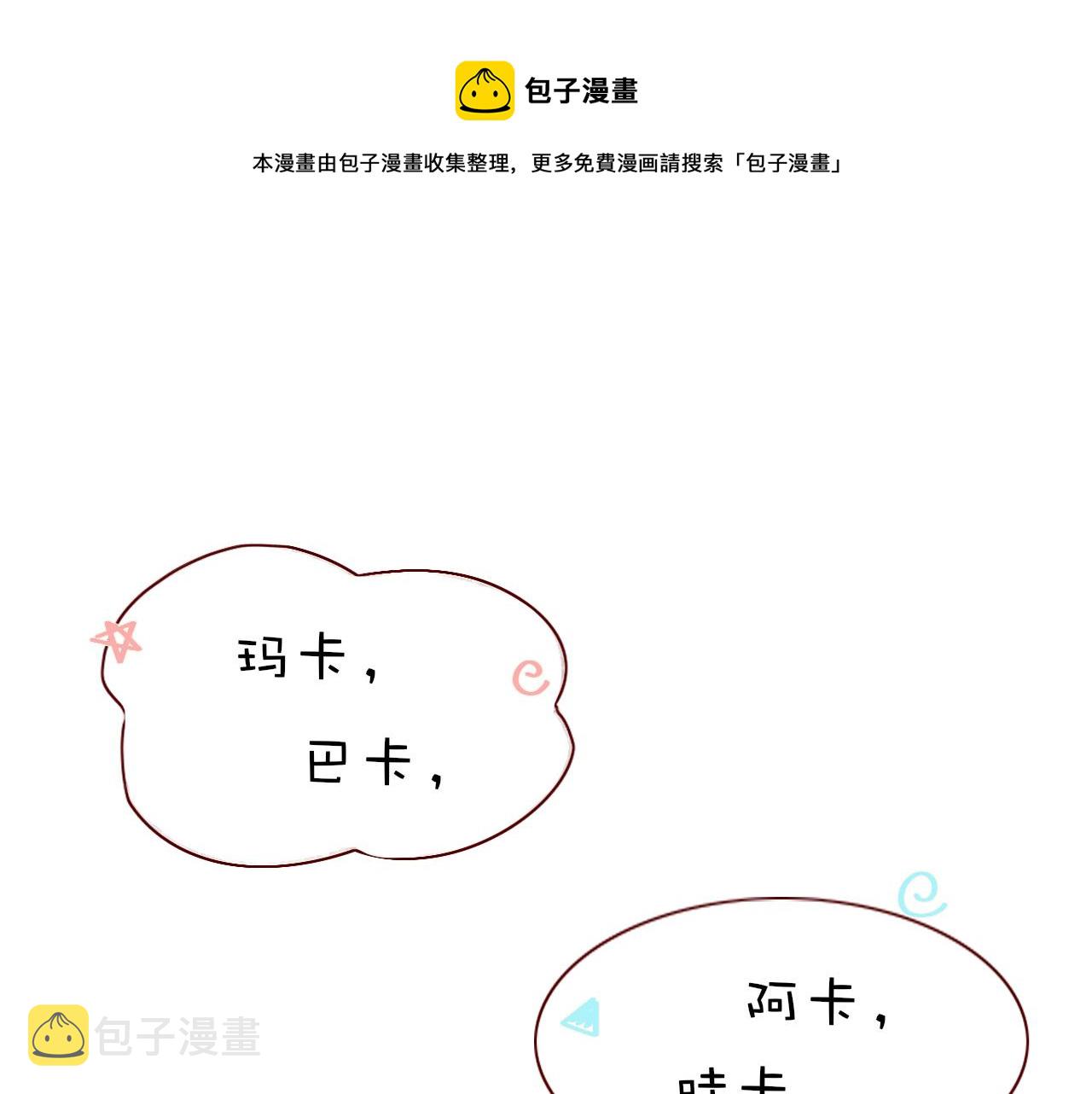 第12话  先入为主0