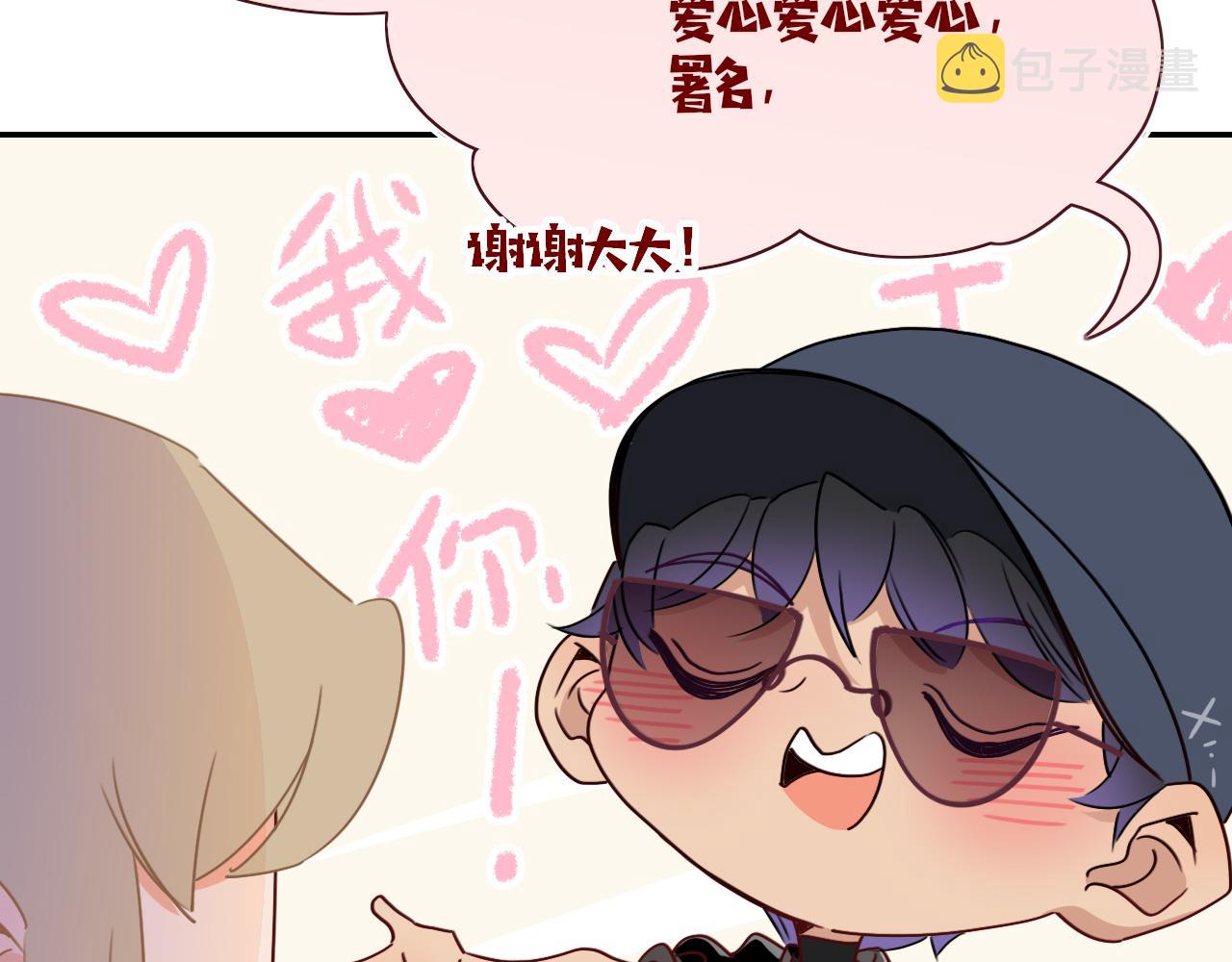 第47话  别哭啦85